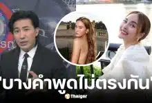 หนุ่ม กรรชัย อัปเดตเรื่อง นานา ไรบีนา เชื่อมโยงสตอรี่ไอจีเจนี่