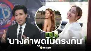 หนุ่ม กรรชัย อัปเดตเรื่อง นานา ไรบีนา เชื่อมโยงสตอรี่ไอจีเจนี่