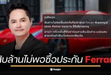 นอท ลอตเตอรี่พลัส โชว์รายได้ 14,531 ล้านบาท เพื่อปฏิเสธข้อกล่าวหาจากชาวเน็ต