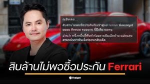 นอท ลอตเตอรี่พลัส โชว์รายได้ 14,531 ล้านบาท เพื่อปฏิเสธข้อกล่าวหาจากชาวเน็ต