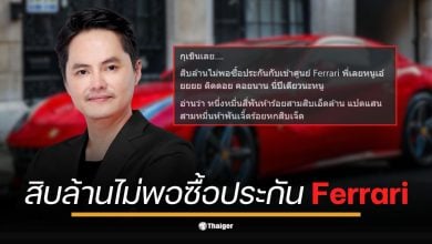 นอท ลอตเตอรี่พลัส โชว์รายได้ 14,531 ล้านบาท เพื่อปฏิเสธข้อกล่าวหาจากชาวเน็ต