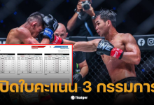 ซุปเปอร์ บอน vs โน อิ ริ ผล