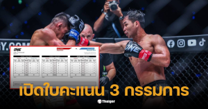 ซุปเปอร์ บอน vs โน อิ ริ ผล