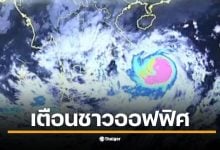 เตือนชาวออฟฟิศเลิกงาน (6 พ.ย.) ระวังฝนตกหนักจาก คาดอิทธิพลพายุ &quot;คัลแมกี&quot; หลังพบกลุ่มฝนในสมุทรปราการ กทม. โดนด้วย