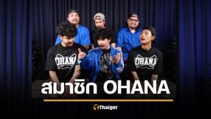รู้จัก Ohana 7 สมาชิก ยูทูบเบอร์สายฮา 8 ล้านซัพ &#039;ช่องบ้า ๆ ให้มากกว่ารอยยิ้ม&#039;