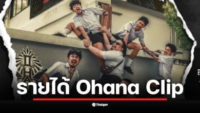 ภาพแสดงรายได้ของบริษัท โอฮาน่า โปรดักชั่น จำกัด ที่มีรายได้ 30.3 ล้านบาท