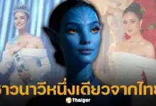 โอปอล สุชาตา มิสเวิลด์ 2025 เฉิดฉายพรมแดงฮอลลีวูด ตัวแทนคนไทย ร่วมงานเปิดตัวหนังฟอร์มยักษ์ Avatar Fire and Ash อวตาร อัคนีและธุลีดิน