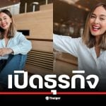 นานา ไรบีนา นั่งแท่นกรรมการใน 7 บริษัทที่มีมูลค่ารวมกว่า 164 ล้านบาท