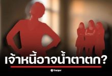 ดารา น. ตัวแม่ ยืมเงินแก๊งเพื่อนดาราในวงการ ด้วยดอกเบี้ย 48% ต่อปี