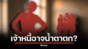 ดารา น. ตัวแม่ ยืมเงินแก๊งเพื่อนดาราในวงการ ด้วยดอกเบี้ย 48% ต่อปี