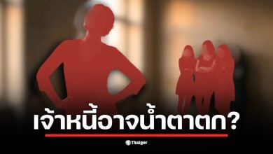 ดารา น. ตัวแม่ ยืมเงินแก๊งเพื่อนดาราในวงการ ด้วยดอกเบี้ย 48% ต่อปี