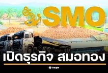 ภาพแสดงการผลิตน้ำมันปาล์มจากกลุ่มธุรกิจสมอทองที่มีประสิทธิภาพสูง