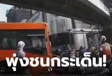 รถเมล์ส้ม ชนจักรยานยนต์