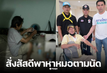 สายไหมต้องรอด พ่อพลทหาร