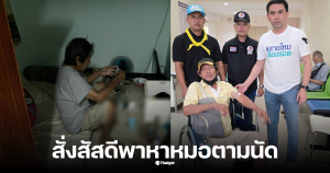 สายไหมต้องรอด พ่อพลทหาร