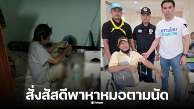 สายไหมต้องรอด พ่อพลทหาร