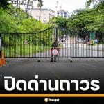 สั่งปิดตาย ชายแดนบ้านหาดเล็ก จ.ตราด ห้ามไทยเข้า-เขมรออก ทุกกรณีไม่มียกเว้น