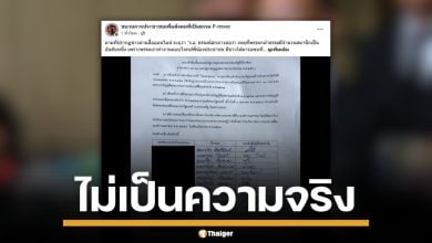 &quot;พีมูฟ&quot; ชี้แจงโต้ &quot;ธรรมนัส&quot; ยัน ไม่ได้ยื่น 2,000 รายชื่อ สมัครสมาชิก &quot;พรรคกล้าธรรม&quot;