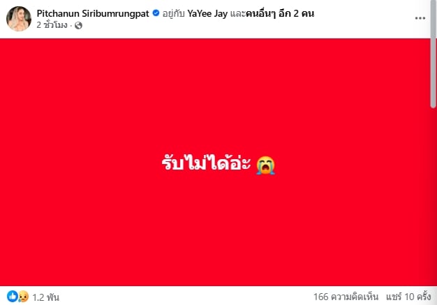 PD สระบุรี โพสต์เดือด หลัง ฟาติมา มง Miss Universe 2025-1