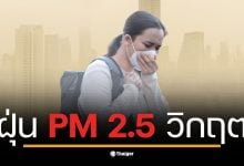 ค่าฝุ่น PM2.5 วันนี้ในกรุงเทพมหานครสูงถึงระดับสีส้มในบางพื้นที่