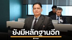 &quot;ไผ่ ลิกค์&quot; เผยแบบนี้เรียกบัญชีม้า ปมทุจริตเงินผู้ช่วย สส.ปชน. ยัน มีหลักฐานอีก