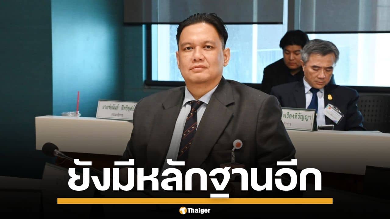 "ไผ่ ลิกค์" เผยแบบนี้เรียกบัญชีม้า ปมทุจริตเงินผู้ช่วย สส.ปชน. ยัน มีหลักฐานอีก