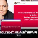 ไผ่ลิกค์ จัดบอล7คน