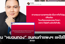 ไผ่ลิกค์ จัดบอล7คน