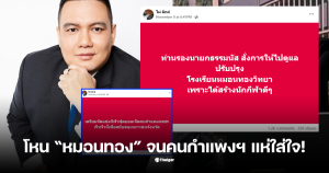 ไผ่ลิกค์ จัดบอล7คน