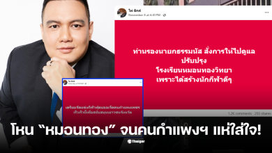 ไผ่ลิกค์ จัดบอล7คน