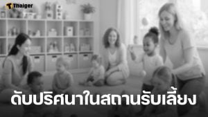 พ่อแม่ใจสลาย ลูกน้อยวัย 3 เดือนดับปริศนาคาสถานรับเลี้ยง พิรุธหนักวงจรปิดใช้ไม่ได้