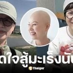 พัค มีซอน นักแสดงตลกเกาหลี สู้มะเร็งลามต่อมน้ำเหลือง