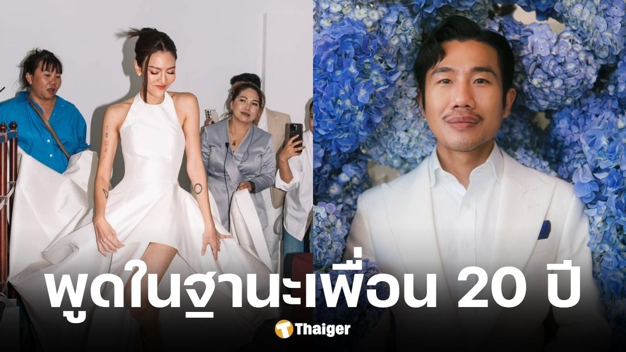 แพท วงเคลียร์ เปิดใจนิสัยจริง ฌอน POEM หลังเจอดราม่าหมออินฟลูฯ