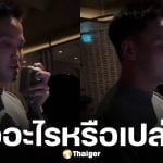 เป๊ก เศรณี จับไมค์ร้องเพลง &quot;ภาวนา&quot; ชาวเน็ตสงสัย เนื้อเพลงลึกซึ้งจะสื่ออะไรหรือเปล่า?