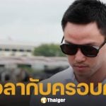 ชีวิตล่าสุด เป๊ก เศรณี หลังเลิก เพลง ชนม์ทิดา โพสต์ภาพพร้อมหน้าครอบครัว