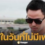 ชีวิตล่าสุด เป๊ก เศรณี หลังเลิก เพลง ชนม์ทิดา โพสต์ภาพพร้อมหน้าครอบครัว