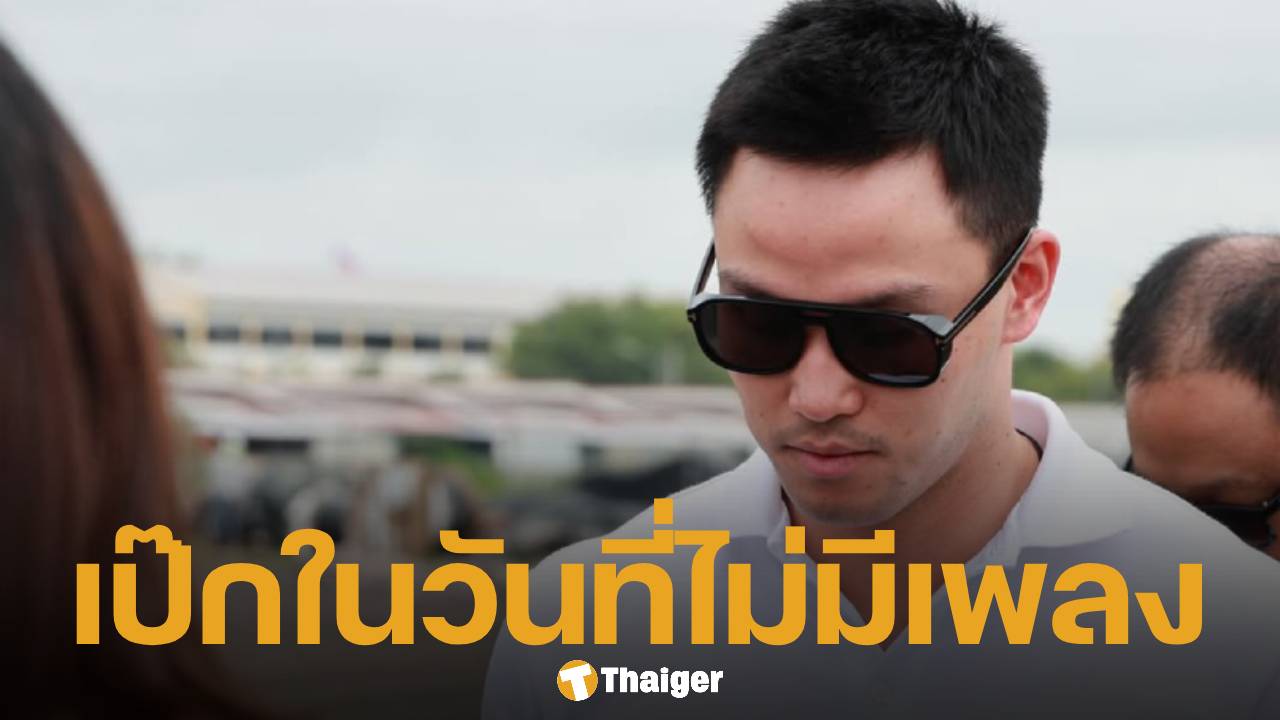 ชีวิตล่าสุด เป๊ก เศรณี หลังเลิก เพลง ชนม์ทิดา โพสต์ภาพพร้อมหน้าครอบครัว