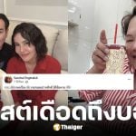 เป็ก สัณณ์ชัย ฝากข้อความถึง บอย เอ็นเตอร์เทน หลังวิเคราะห์ชีวิตคู่