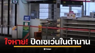 โซเชียลแชร์คลิปพนักงานเก็บของ 7-Eleven จุด T2 ขาออกในประเทศ สนามบินดอนเมือง หลังประกาศปิดถาวร ผู้โดยสารเสียดาย ที่พึ่งปากท้อง ราคาย่อมเยา