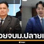 &quot;เพชร กรุณพล&quot; ท้า &quot;ไผ่ ลิกค์&quot; งัดหลักฐานเด็ดมาโชว์ สงสัยโดน &quot;ไอซ์&quot; ปั่นจนหัวหมุน