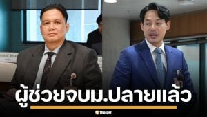 &quot;เพชร กรุณพล&quot; ท้า &quot;ไผ่ ลิกค์&quot; งัดหลักฐานเด็ดมาโชว์ สงสัยโดน &quot;ไอซ์&quot; ปั่นจนหัวหมุน