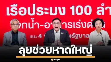 เพื่อไทย ลุยช่วยหาดใหญ่ ระดมเรือ 100 ลำ ข้าวกล่องพันชุด ช่วยอพยพคนน้ำท่วม