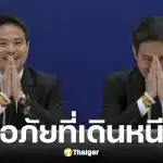 ภราดร ปริศนานันทกุลยกมือไหว้ขอโทษสื่อ หลังลุกหนีคำถามปมบริหารน้ำท่วม