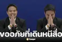 ภราดร ปริศนานันทกุลยกมือไหว้ขอโทษสื่อ หลังลุกหนีคำถามปมบริหารน้ำท่วม