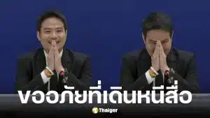 ภราดร ปริศนานันทกุลยกมือไหว้ขอโทษสื่อ หลังลุกหนีคำถามปมบริหารน้ำท่วม