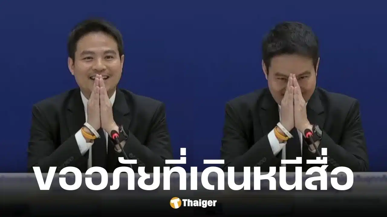ภราดร ปริศนานันทกุลยกมือไหว้ขอโทษสื่อ หลังลุกหนีคำถามปมบริหารน้ำท่วม