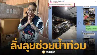 พิมรี่พาย สั่งลุย บริจาค 1 ล้าน ช่วยน้ำท่วมหาดใหญ่ จัดตั้งโรงครัว-ศูนย์พักพิงเพื่อผู้ประสบภัย