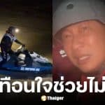 เปิ้ล นาคร เผยนาทีช็อก เห็น5 ร่างลอยในบ้าน หลังลงพื้นที่ช่วยน้ำท่วมใต้