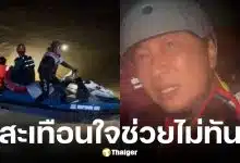 เปิ้ล นาคร เผยนาทีช็อก เห็น5 ร่างลอยในบ้าน หลังลงพื้นที่ช่วยน้ำท่วมใต้
