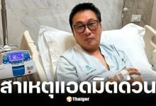 เปิ้ล นาคร แอดมิตด่วนเหตุกล้ามเนื้ออักเสบ หลังโหมงานหนัก